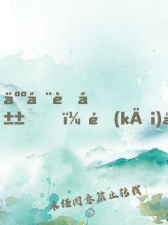 人在蜀山，開(kāi)局簽到無(wú)雙劍體